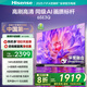 海信電視65E3Q 65英寸 144Hz高刷 U+超畫(huà)質(zhì)引擎  AI智能語(yǔ)音 Wi-Fi6  4k液晶平板 國(guó)家補(bǔ)貼以舊換新