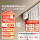 杜亞Real5藍(lán)牙2.0版智能電動(dòng)窗簾家居自動(dòng)窗簾電機(jī)語音控制不含布 6米直軌定制藍(lán)牙版包安裝