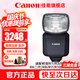 佳能（Canon）閃光燈 機頂閃光燈 佳能相機微單單反外接補光燈外拍燈視頻直播影視設備 RGB彩色氛圍背景攝影燈 佳能原裝EL-5鋰電池閃光燈