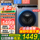 海爾洗衣機滾筒全自動(dòng)10公斤洗烘一體/洗脫一體超薄一級能效變頻空氣洗除菌除螨高溫筒自潔 以舊換新 Leader10公斤巴氏殺菌+防過(guò)敏+雙噴淋+洗脫