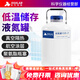析?？萍家旱?0升20L30升50升凍精大口徑容器小型液氮桶100l實(shí)驗室 2升50mm口徑