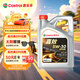嘉實(shí)多（Castrol）嘉效 全合成機油 潤滑油 5W-30 SP/GF-6 4L 汽車(chē)保養