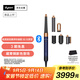 戴森（DYSON）HS08 智能自動卷發(fā)棒 吹風(fēng) 卷/直發(fā)神器 藍(lán)牙連接一鍵造型 便攜 禮物推薦 藏青銅色