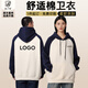 藍之旺 衛(wèi)衣定制工作服印字印logo班服外套男4S店工裝文化衫訂做衣服diy 杏拼藏青 L