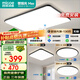 四季沐歌（MICOE）全光譜led吸頂燈高顯色指數(shù)防藍光客廳大燈簡約燈具套餐包安裝