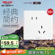 德力西（DELIXI）開關(guān)插座 CD815系列 10A斜五孔插座10只裝 QSE86ZS/3*10