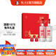 國窖1573【中秋送禮】生肖白酒禮盒 濃香型白酒 52度 500mL 2瓶 大展宏兔兔年禮盒