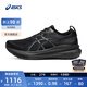 亞瑟士ASICS跑步鞋男鞋寬楦穩(wěn)定運動鞋透氣支撐跑鞋 GEL-KAYANO 31 (2E) 黑色/黑色 42