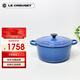 酷彩（Le Creuset）法國進(jìn)口琺瑯鑄鐵湯鍋燜燉煮鍋電磁爐燃?xì)鉅t通用24cm圓形鍋馬賽藍(lán)