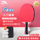 安踏1星級乒乓球球拍（京倉速發(fā)+6球+拍包）乒乓球拍P101橫拍單拍