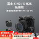 斯莫格 適用于富士X-H2 X-H2S專用相機兔籠兼容原裝電池手柄兔籠拓展框豎拍L型板相機拍攝影配件 多功能拓展框（3934B）