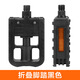 大行適用大行通用自行車(chē)可折疊腳踏板代駕車(chē)電動(dòng)車(chē)腳蹬單車(chē)騎行配件 折疊腳踏-黑色