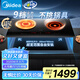 美的（Midea）電磁爐電陶爐雙灶 電磁灶家用3500W大功率嵌入式火鍋爐【國家補貼】一電一陶不挑鍋具  DZ35CT15P