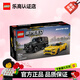 樂高（LEGO）超級(jí)賽車梅賽德斯 8歲+兒童拼搭積木玩具兒童家居飾品生日禮物 76924 梅德賽斯奔馳雙車