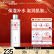 寵愛(ài)之名（For Beloved One）光之鑰保濕煥采精華水200ml提亮膚色爽膚水 200ml