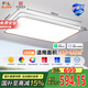 FSL佛山照明吸頂燈簡(jiǎn)約客廳護(hù)眼調(diào)光LED臥室舒適沐光150W宇汐包安裝