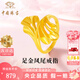 中國珠寶鳳尾黃金戒指女款足金指環(huán)素圈指環(huán)金飾七夕情人節(jié)禮物送女友老婆 孔雀開屏戒指+品牌禮盒 【圈口#14】金重約1.5g