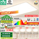 雷士（NVC）吸頂燈全光譜護(hù)眼客廳燈簡(jiǎn)約臥室燈智能套餐LED照明燈具普瑞白雪S ※【普瑞全光譜】全智控四室一廳