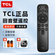 TCL回音壁低音炮遙控器適用于Q85H Pro S45H  S4210 S210W S55H S系列2.0/2.1通道條形音響系統 TCL原裝RC804