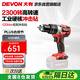 大有（Devon） 20V工業(yè)級無刷鋰電鉆沖擊鉆5283充電手電鉆起子機120牛裸機