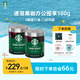 星巴克（Starbucks）0糖低脂精品速溶黑咖啡 阿拉比卡豆辦公提神組合深烘90g*2罐