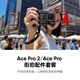 漾菲斯適配影石Insta360ace pro2街拍套裝配件acepro街拍手柄套件運(yùn)動(dòng)相機(jī)手持配件金屬兔籠多功能拓展框