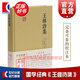 王維詩集 王維 作者 上海古籍出版社