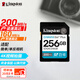 金士頓（Kingston）256GB SD存儲卡 U3 V30 相機內存卡 高速sd卡大卡 4K超高清拍攝 讀速200MB/s 寫(xiě)速160MB/s