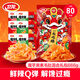 衛龍魔芋爽素毛肚混合口味禮包666g辣條休閑零食生日禮物七夕送女友