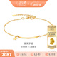 金至尊（3D-GOLD)黃金手鏈女幸福微笑足金首飾送女友老婆七夕禮物計價 金重2.15克（配珠寶禮盒）