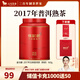八馬茶業(yè) 紅茶 烏龍茶 鐵觀音 龍井 白茶 普洱 茶葉自己喝 禮罐裝 【2017年熟普】160g
