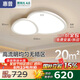 惠普全光譜護眼LED創(chuàng)意鵝卵石云朵臥室兒童房吸頂燈中山燈具包安裝