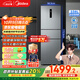 美的（Midea）三門(mén)249家用電冰箱小型三開(kāi)門(mén)無(wú)霜變頻一級能效多門(mén)宿舍租房以舊換新小冰箱MR-249WTPE國家補貼