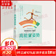 高能量姿勢 肢體語(yǔ)言打造個(gè)人影響力