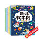 趣味找不同專(zhuān)注力訓練（套裝8冊） 3-6歲兒童左右腦全腦智力開(kāi)發(fā)趣味找不同動(dòng)手動(dòng)腦鍛煉孩子的思維能力 書(shū)香節閱讀節暑假作業(yè) 一升二暑假銜接 小升初暑假銜接