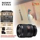 索尼（SONY）【官方直營】SEL35F14GM  FE 35mm F1.4 GM 全畫幅大光圈定焦G大師鏡頭