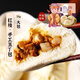 冶春食品冶春包子速凍食品手工包菜包揚州特色早餐燒賣(mài)加熱即食速凍包子 手工五丁包-線(xiàn)下同款