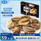 金唐鮮凍大鮑魚凈重500g/ 10頭鮑 帶殼鮑魚肉 貝類海鮮生鮮火鍋燒食材