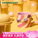 星巴克（Starbucks）馬克杯340ml咖啡杯泡茶杯配掛鏈星冰樂派對男女士七夕禮物