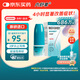 【原研進口】內舒拿 糠酸莫米松鼻噴霧劑 50μg*140噴/盒