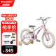 酷騎（COOGHI）小飛俠兒童自行車3-8歲鋁合金車架學(xué)生女童男童腳踏車F3 16寸 櫻霞粉 【4-8歲|100-135cm】