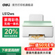 得力L512無(wú)線(xiàn)多功能彩色噴墨打印機 家用辦公打印復印掃描三合一多功能一體機 L512WS+黃油小熊（標配）下單享大禮包