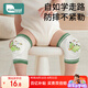 柯斯德尼（kidsneed）嬰兒護(hù)膝寶寶爬行學(xué)步防護(hù)膝蓋保護(hù)套防摔防磨兒童護(hù)肘網(wǎng)狀透氣款