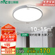 雷士照明（NVC）LED吸頂燈簡約北歐照明燈具極簡圓形臥室三色調(diào)光 銘宇 24W包安裝