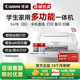 佳能（Canon）E478打印機(jī)復(fù)印掃描一體機(jī)家用無(wú)線手機(jī)連接打印彩色噴墨照片家庭作業(yè)卷子學(xué)生辦公白色款A(yù)4 【E478 白】3in1無(wú)線家用 官方標(biāo)配
