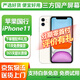 【第三方國產(chǎn)屏幕】蘋果11 Apple iphone11 二手蘋果手機(jī) 二手手機(jī) 雙卡雙待 國行 國行 蘋果11 白色【第三方國產(chǎn)屏幕】 【免息零首付+禮包+品牌新電池】128G【95新】