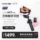 浩瀚卓越（hohem）M7 手機(jī)云臺(tái)穩(wěn)定器 手持云臺(tái)正交三軸防抖 直播支架自拍桿vlog拍照神器 2年質(zhì)保