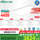 雷士（NVC）吸頂燈客廳燈ed臥室燈語音智能全光譜健康護(hù)眼燈具未來光包安裝