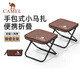 駱駝兩件裝折疊凳戶(hù)外折疊椅便攜旅行地鐵高鐵板凳折疊迷你小馬扎