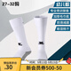 KELME/卡爾美兒童足球襪小學(xué)生校園毛巾底加厚防滑長(cháng)筒襪子男童幼兒款 白色(推薦鞋碼:27-32)